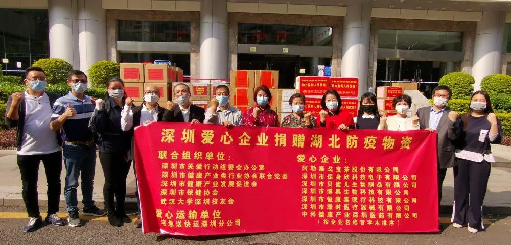 貝蜜兒牛初乳、維生素C 捐助湖北抗“疫” ——超50萬(wàn)抗疫物資通過(guò)深圳關(guān)愛(ài)辦定向援鄂