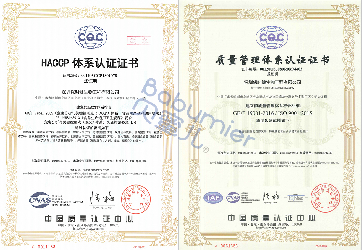 15周年之際，貝蜜兒控股工廠在美國FDA成功注冊并通過ISO9001認(rèn)證