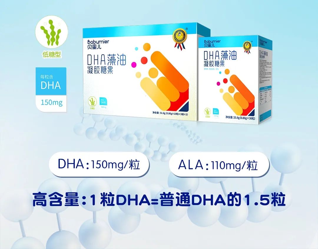 為什么說藻油DHA比魚油DHA更適合寶寶？