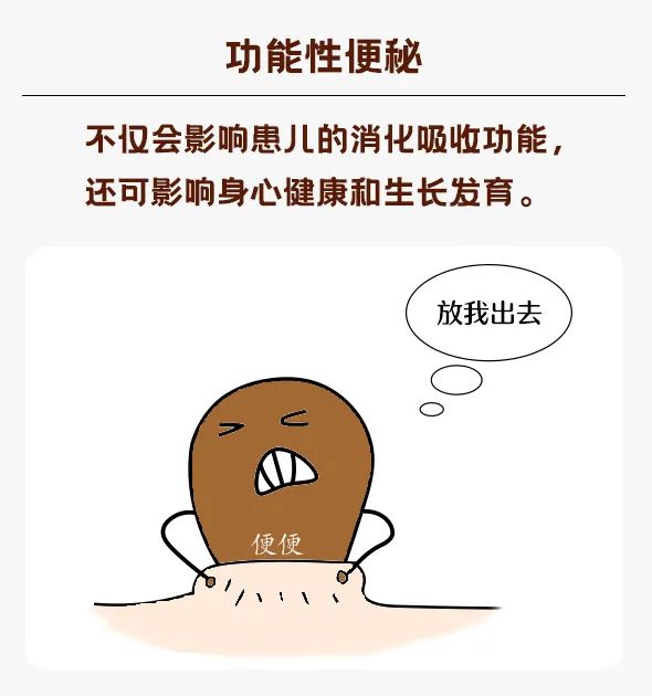 小兒功能性便秘是什么？跟腸道菌群又有什么關系？
