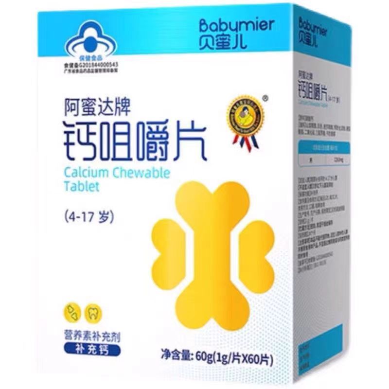 阿蜜達(dá)牌鈣咀嚼片