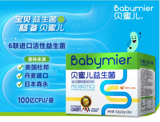 新品上市 | 貝蜜兒益生菌再推新品，樹(shù)立行業(yè)優(yōu)質(zhì)標(biāo)桿